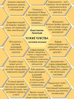cover image of Чужие чувства